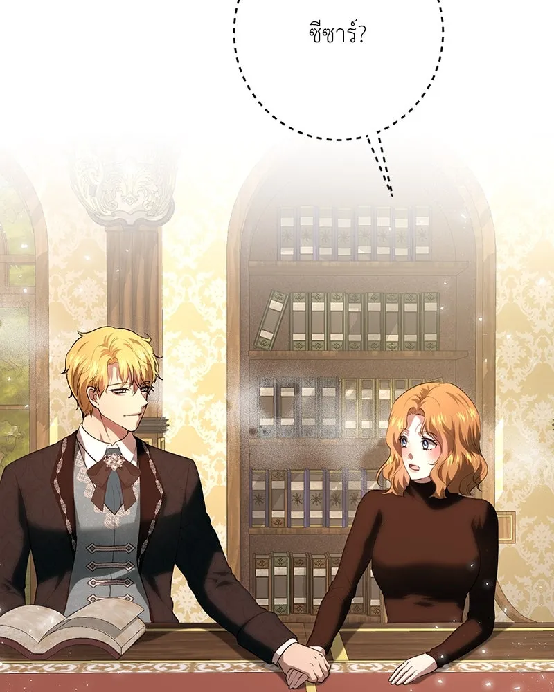 เจ้าหญิงคลั่งแห่งวังหลวง ตอนที่ 114 รูปที่ 82