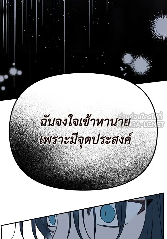 รักน้ำ รักปลา รักเธอนะ ตอนที่ 41 ปลาเดินหน้าต่อ รูปที่ 3