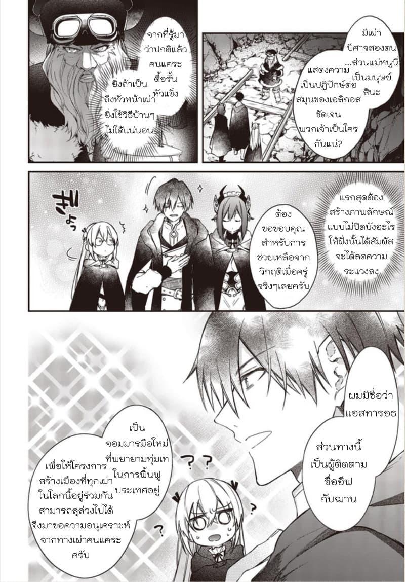 Manga-lc-com อ่านมังงะ อ่านการ์ตูน ออนไลน์ ฟรี Realist Maou Niyoru Seiiki Naki Isekai Kaikaku จอมมารผู้รู้แจ้งกู้โลก ตอนที่ 1 2 3 4 5 6 7 8 9 10 11 12 13 14 ฟรี ไม่มีโฆษณา Manga-lc - อ่าน มังงะ อ่าน การ์ตูน ออนไลน์ อ่านมังงะ ฟรี