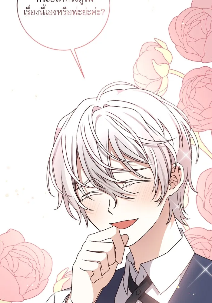 เกิดใหม่คราวนี้ ขอเป็นคนดีดูสักครั้ง ตอนที่ 26 รูปที่ 100