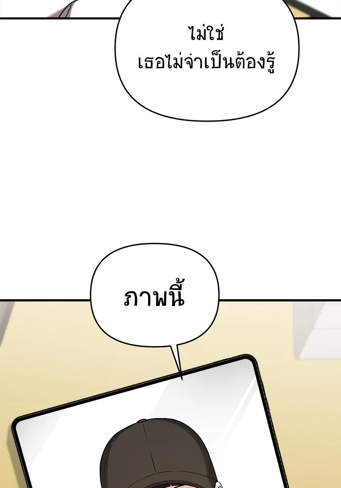 วายร้ายก็อยากมีรัก ตอนที่ 45 รูปที่ 13