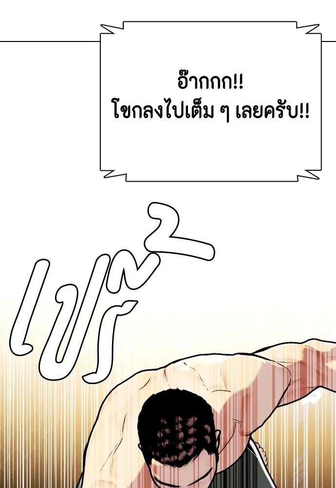 หมาหัวเน่าเก๋าเกินไป ตอนที่ 170 รูปที่ 167