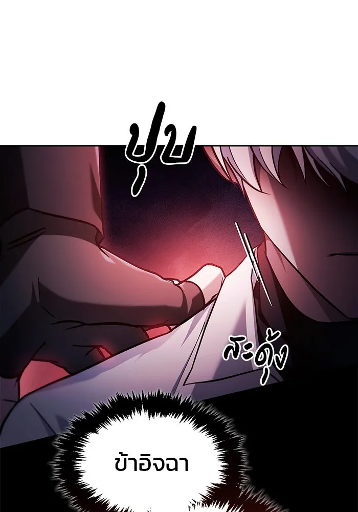 ผมไม่ได้เก่งอย่างที่คิด ตอนที่ 67 รูปที่ 145