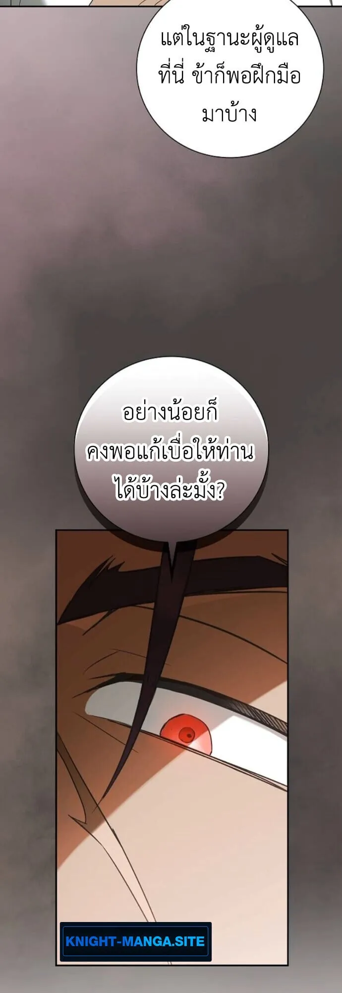 I Was Reincarnated as the Third Son of a Duke เก_ดใหม_ท_ด_นเป_นบ_ตรชายคนท_สามของท_านดย_คซะง_น ตอนที่ ตอนที่ 9 รูปที่ 37