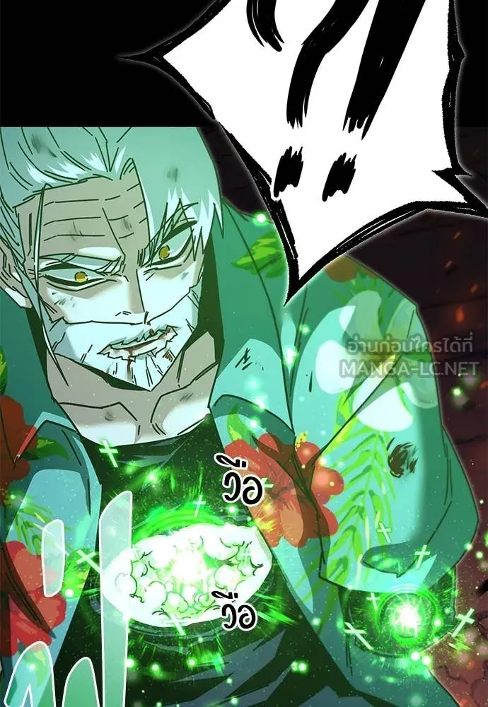 ชำแหละอะคาเดมี ตอนที่ 48 รูปที่ 42