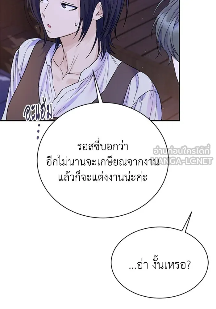 ไหนบอกว่าฉันใกล้ตาย ตอนที่ ตอนพิเศษ 2 รูปที่ 54