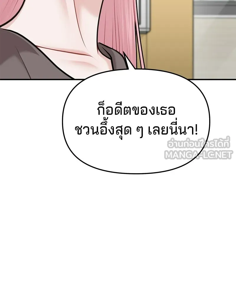 จ้า แม่คนสวย ตอนที่ 45 รูปที่ 9