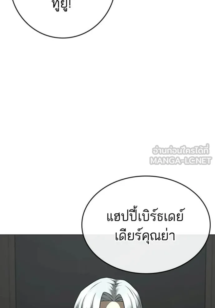reality ตอนที่ 185 รูปที่ 85