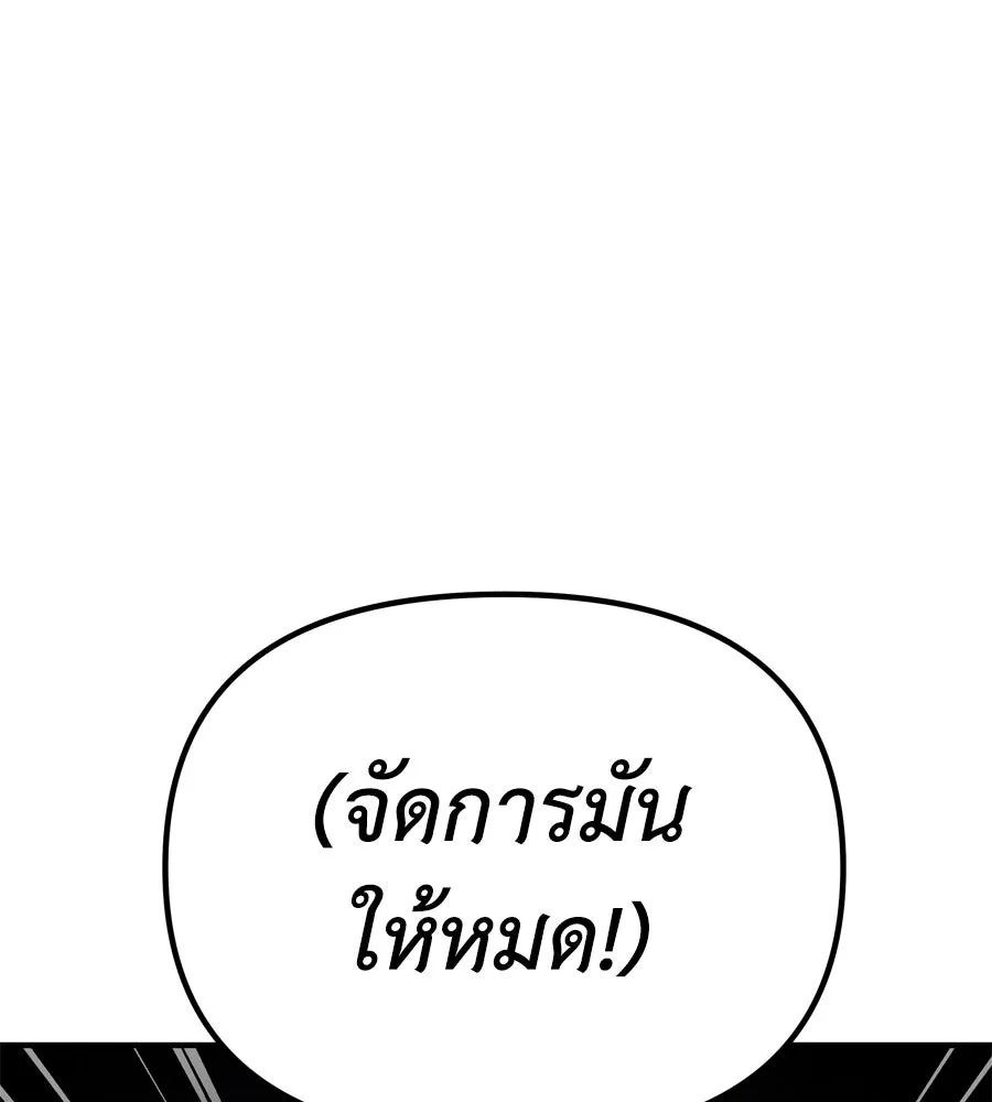 Spy House ตอนที่ 54 (จบซีซัน 1) รูปที่ 263