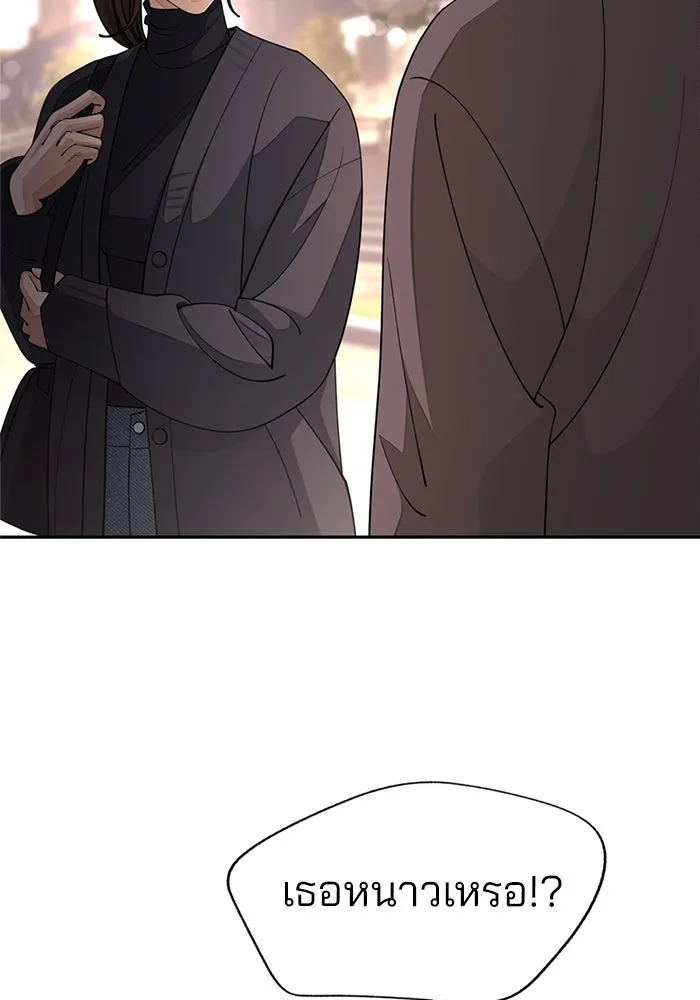 ความรักของอิซอบ ตอนที่ 51 รูปที่ 28