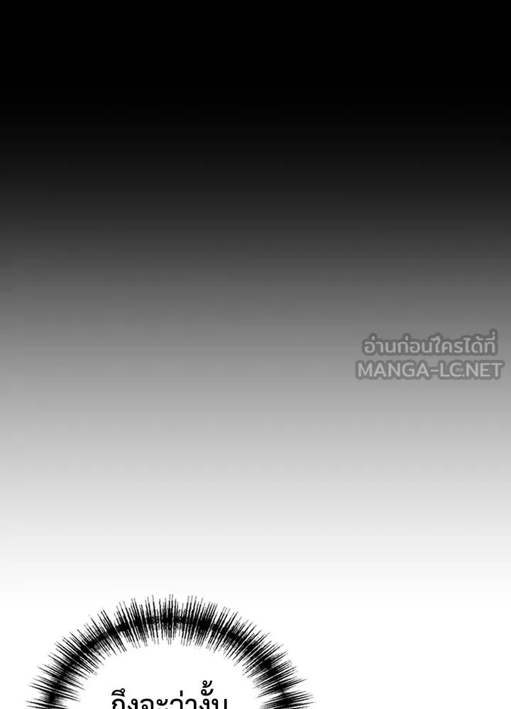 นักเลงกระจอกย้อนเวลามาทวงแค้น ตอนที่ 3 รูปที่ 42