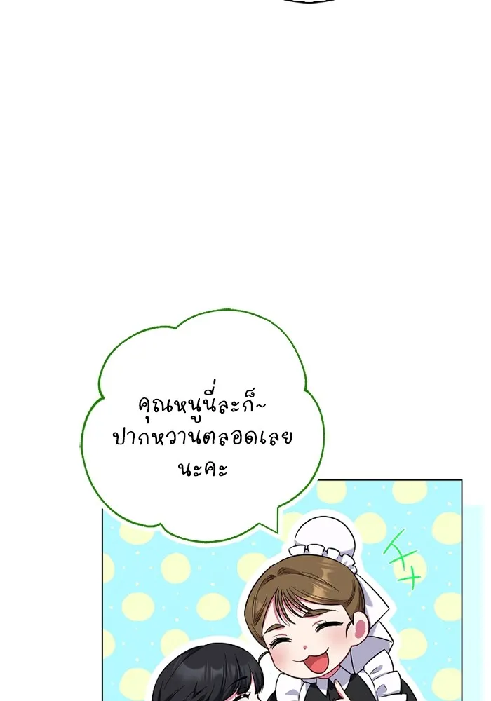 ฉันกลายเป็นแม่พระเอกนิยายจอมเสเพล ตอนที่ 76 รูปที่ 5