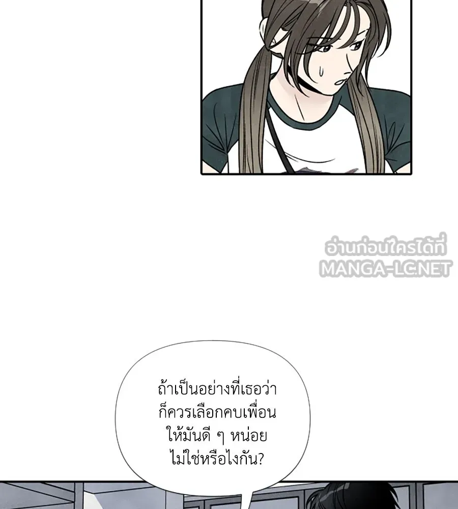 เหตุผลของคนไม่อยากอยู่ ตอนที่ 82 รูปที่ 45