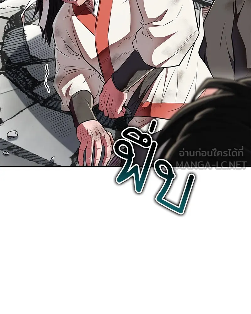 สุดยอดเทรนเนอร์แห่งยุทธภพ ตอนที่ 73 สมาชิกของพวกเรายอดเยี่ยมที่สุด รูปที่ 144