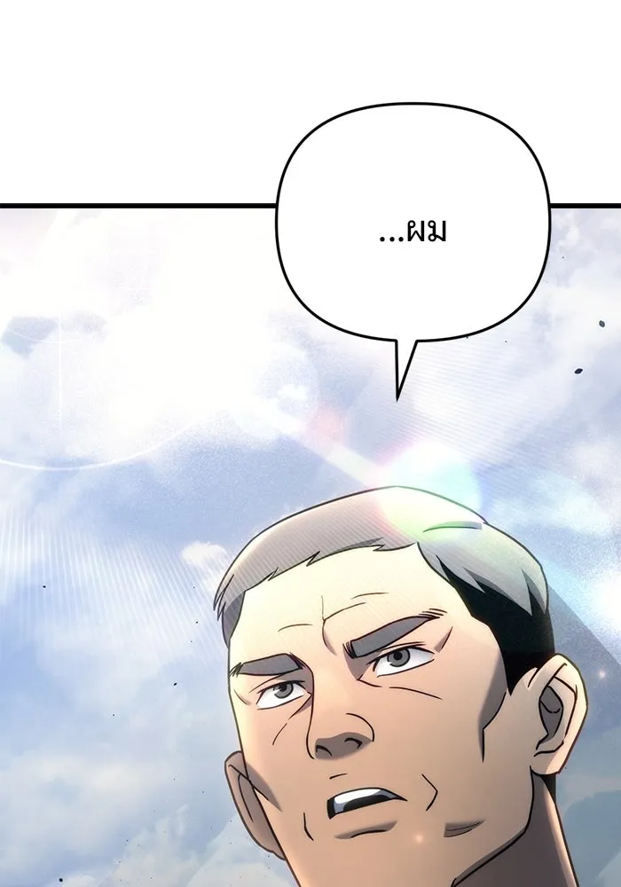 โกดังลับหลังโลกแตก ตอนที่ 17 รูปที่ 109