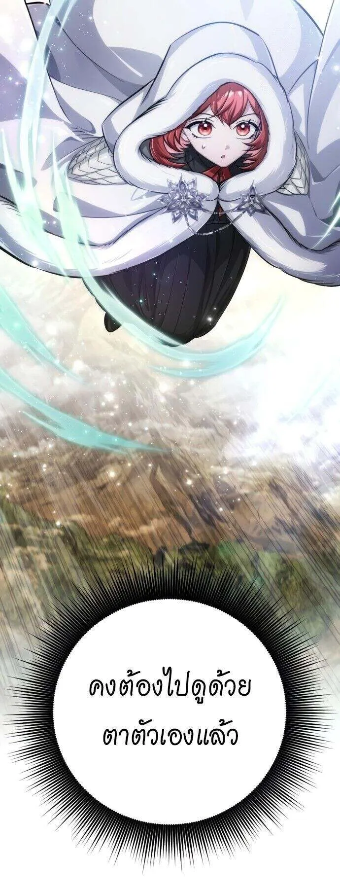 The Magic Tower_s Problem Child ต_วอ_นตรายแห_งหอคอยเวท ตอนที่ ตอนที่ 16 รูปที่ 24