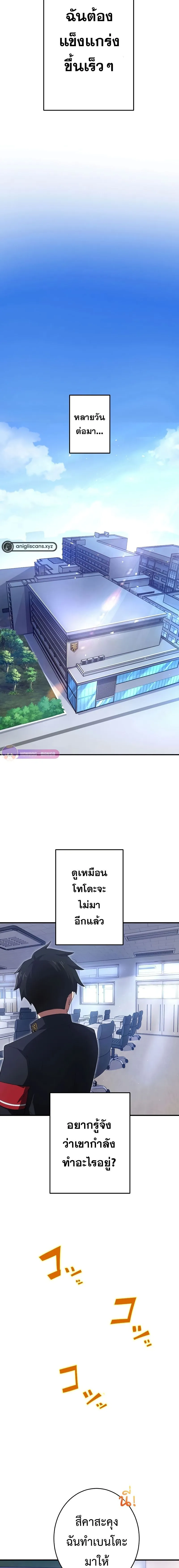 The God-Slaying Copycat ตอนที่ ตอนที่ 16 รูปที่ 22