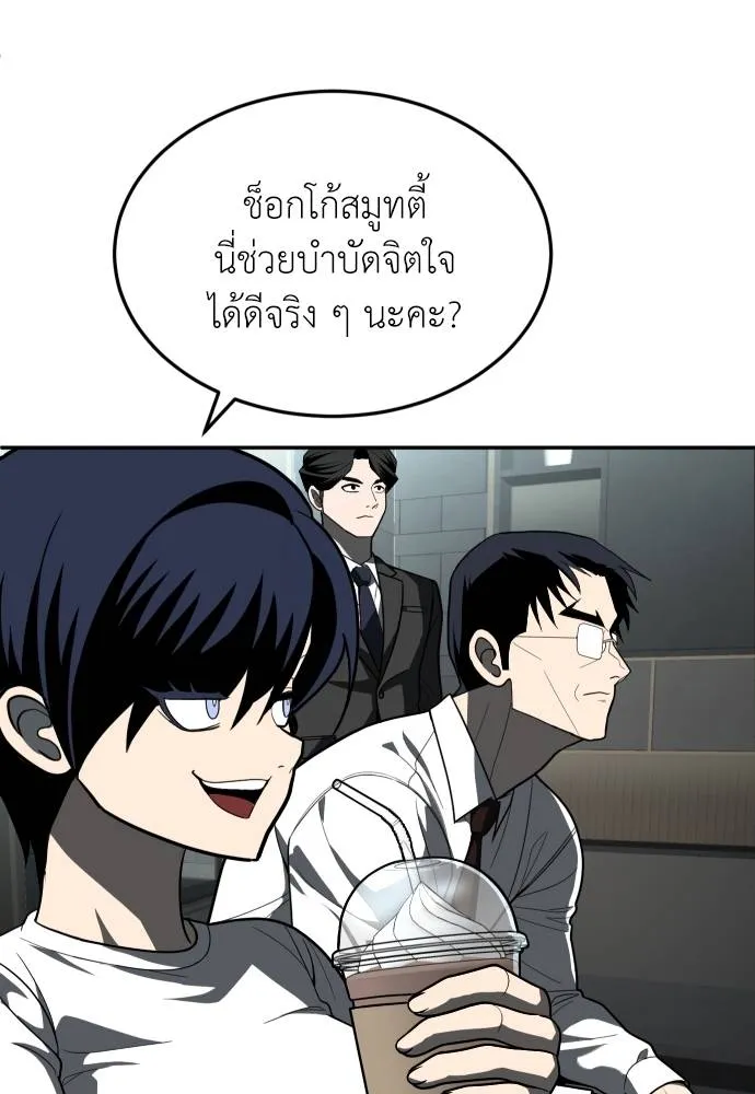 สนามเด็กล่า ตอนที่ 44 รูปที่ 11