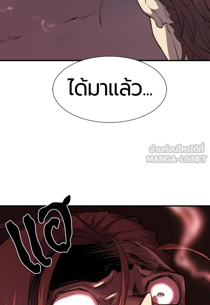 ยอดสถาปนิกผู้พิทักษ์อาณาจักร ตอนที่ 114 รูปที่ 69