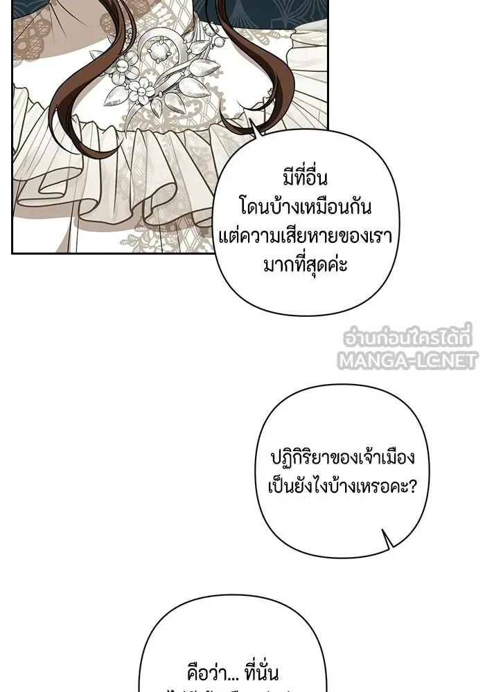ละครชีวิตลิขิตรัก ตอนที่ 44 รูปที่ 75