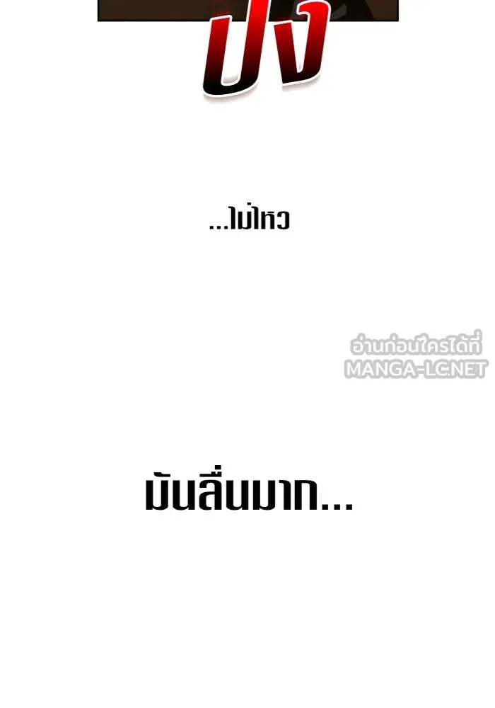 ชิงชีวิตพลิกลิขิตชะตา ตอนที่ 109. ผลตอบแทนสูง ย่อมมีความเสี่ยง รูปที่ 63