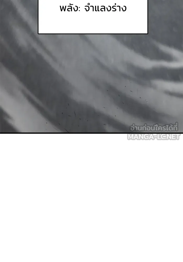 วายร้ายก็อยากมีรัก ตอนที่ 4 รูปที่ 90