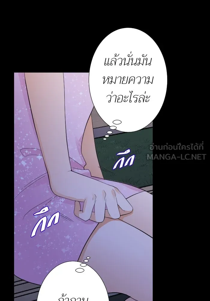 2nd Love หนุ่มเฮ้วสาวbrเปรี้ยวรักเดียวโด ตอนที่ 19 รูปที่ 111