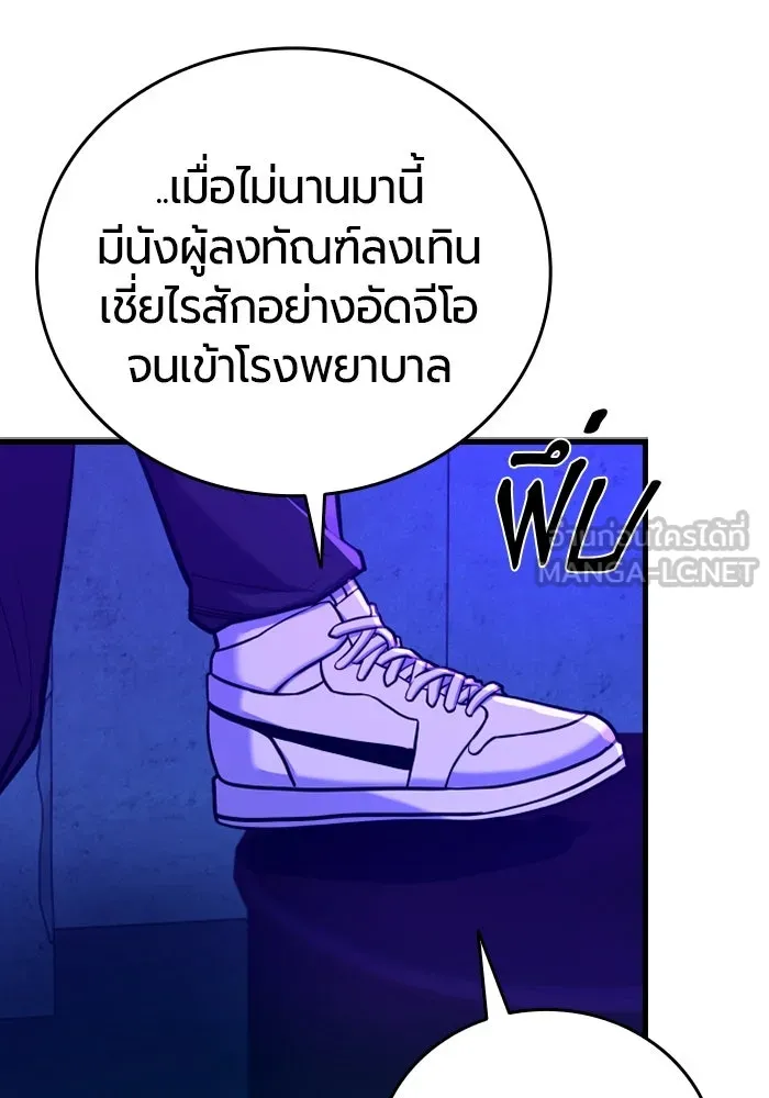 มือพิพากษา ตอนที่ 15 รูปที่ 66