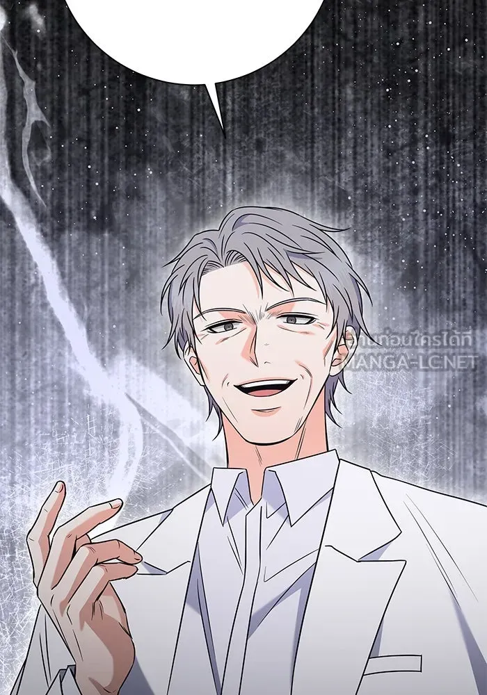 แด่ความเกลียดชัง ตอนที่ 53 รูปที่ 21