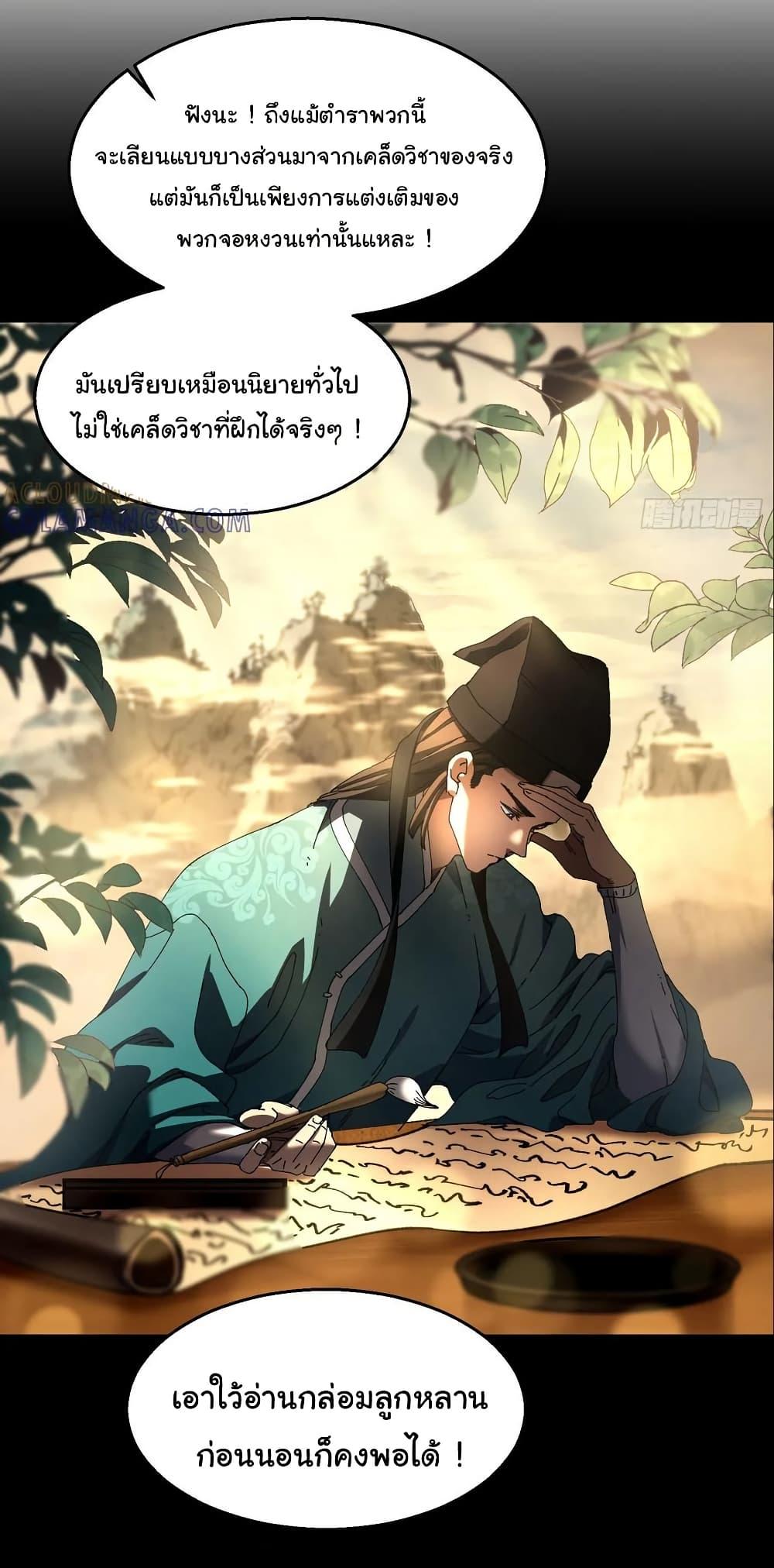 Manga-lc-com อ่านมังงะ อ่านการ์ตูน ออนไลน์ ฟรี Don’t Tell Me You Think Cultivating Immortality Is Difficult ตอนที่ 1 2 3 4 5 6 7 8 9 10 11 12 13 14 ฟรี ไม่มีโฆษณา Manga-lc - อ่าน มังงะ อ่าน การ์ตูน ออนไลน์ อ่านมังงะ ฟรี
