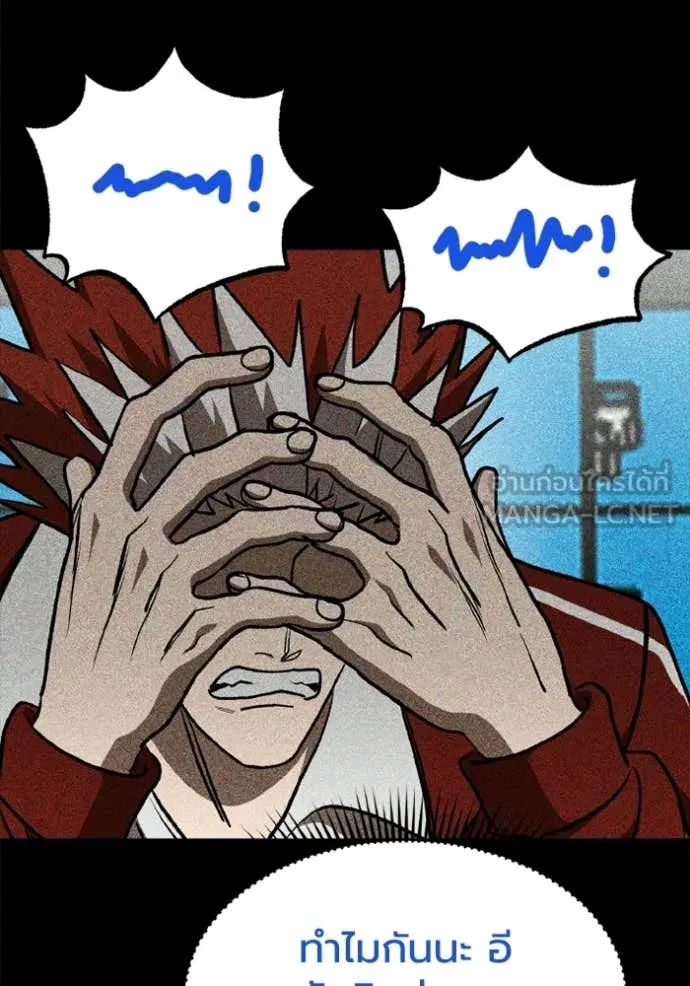 ราชาแห่งอ็อกทากอน ตอนที่ 189 รูปที่ 27