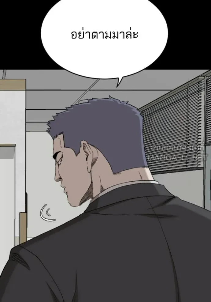 BAD GUY ตอนที่ 274 รูปที่ 51