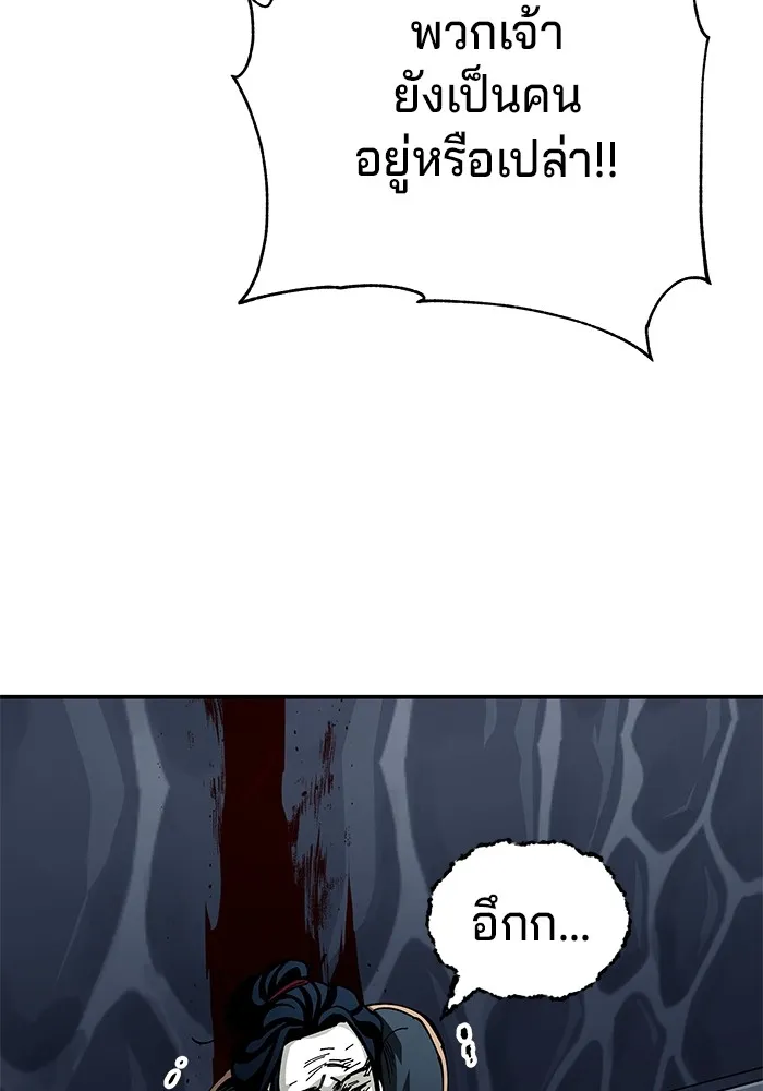 คุณปู่จอมยุทธกับหลานสาวสุดแกร่ง ตอนที่ 83 รูปที่ 52