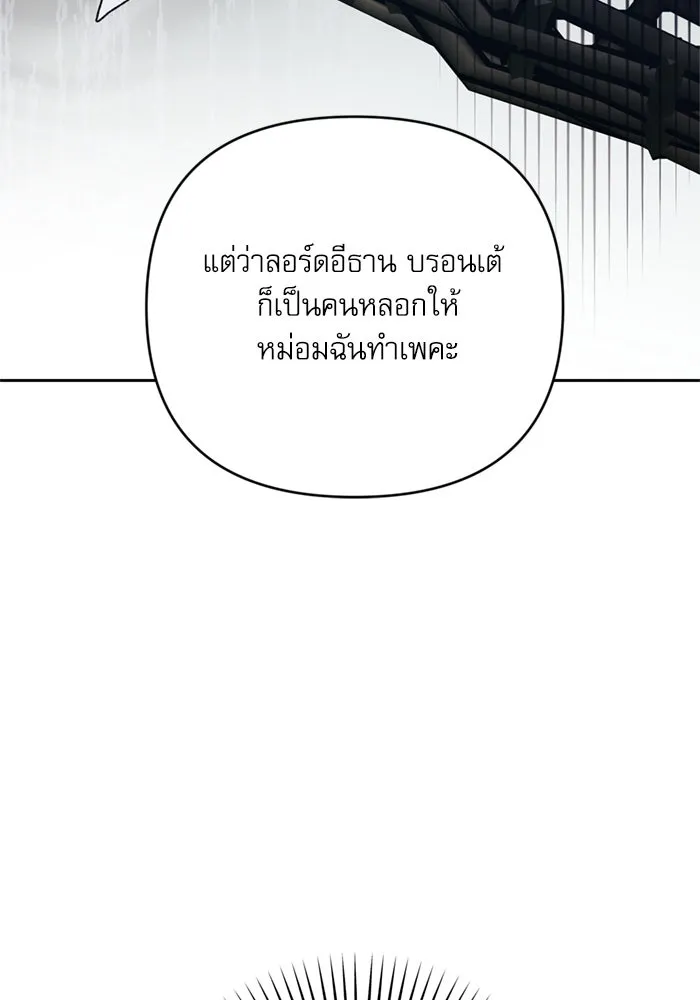 เกิดใหม่คราวนี้ ขอเป็นคนดีดูสักครั้ง ตอนที่ 68 รูปที่ 118