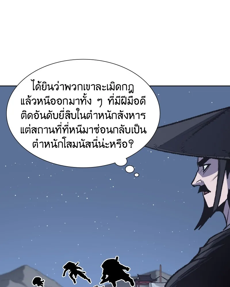 เกิดอีกทีเป็นว่าที่ประมุขลัทธิมาร ตอนที่ 33 รูปที่ 118