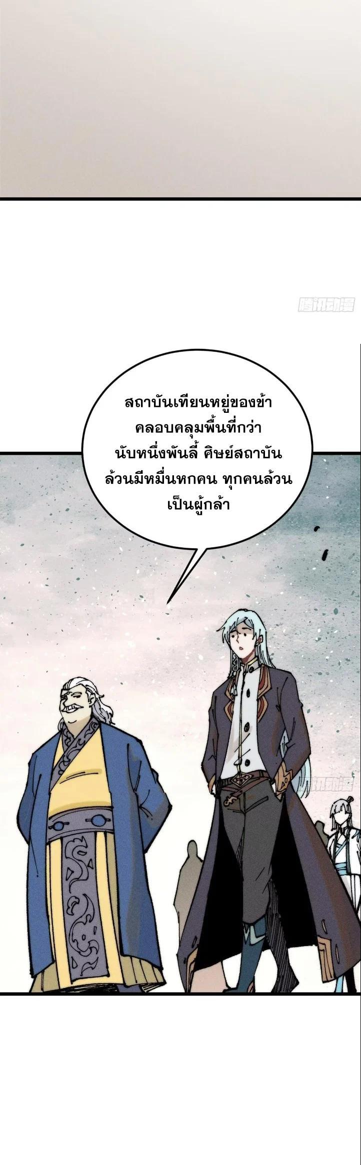 Manga-lc-com อ่านมังงะ อ่านการ์ตูน ออนไลน์ ฟรี All Hail the Sect Leader ตอนที่ 1 2 3 4 5 6 7 8 9 10 11 12 13 14 ฟรี ไม่มีโฆษณา Manga-lc - อ่าน มังงะ อ่าน การ์ตูน ออนไลน์ อ่านมังงะ ฟรี