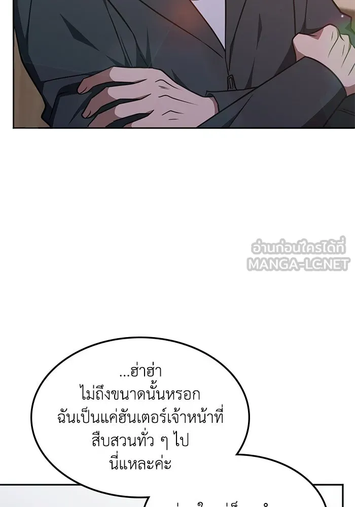 ฮีลเลอร์ตัวพ่อขอฟาดเรียบ ตอนที่ 29 รูปที่ 30