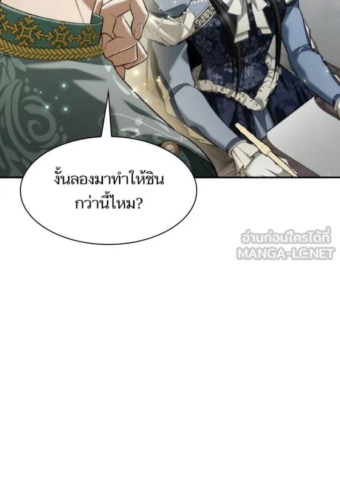 ชาตินี้น้องขอ ตอนที่ 170 รูปที่ 6