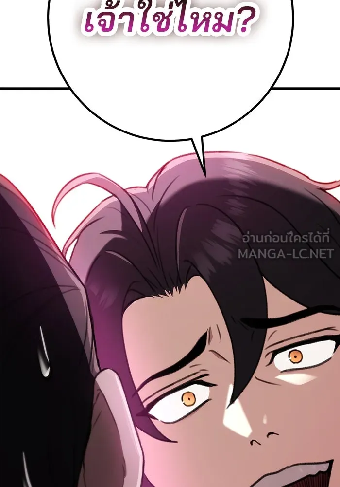 ดาบแห่งจักรพรรดิ ตอนที่ 46 รูปที่ 12