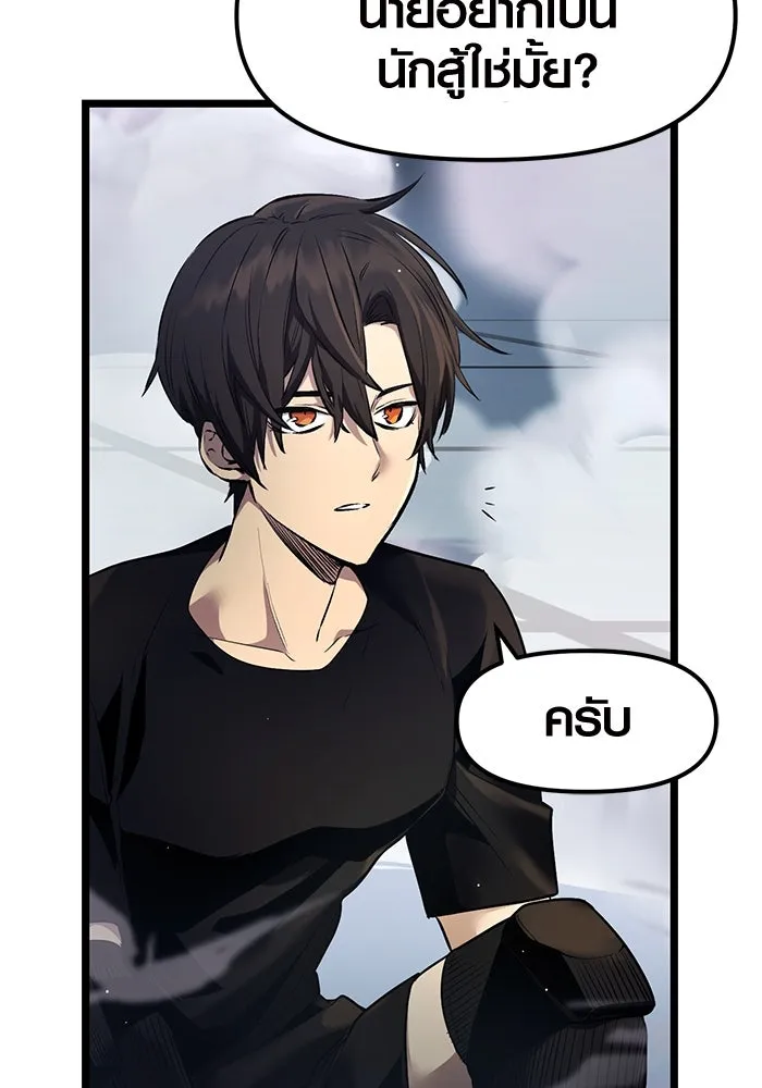 พลิกชะตาคว้าไอเทมระดับเทพ ตอนที่ 12 รูปที่ 37