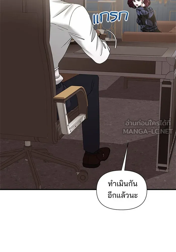 สามีที่ไม่ได้ขอ ตอนที่ 19 รูปที่ 30