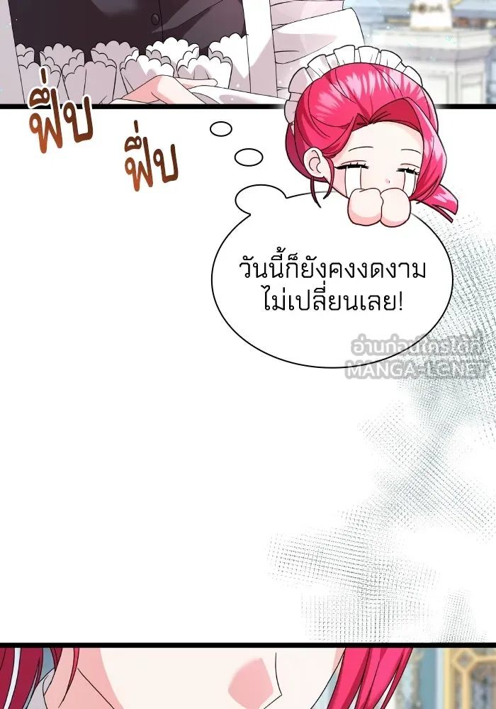 ทำแบบนี้ไม่ได้เพคะ องค์ชาย ตอนที่ 3 รูปที่ 84
