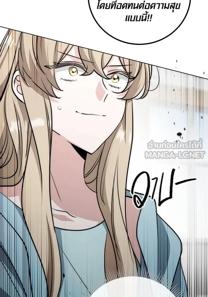 ออร่าดาราอัจฉริยะ ตอนที่ 27 รูปที่ 51