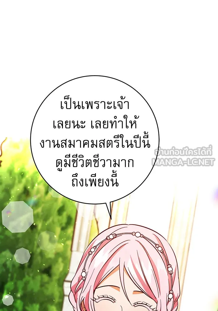 นางร้ายที่ไหนจะมีคุณธรรม ตอนที่ 46 รูปที่ 69