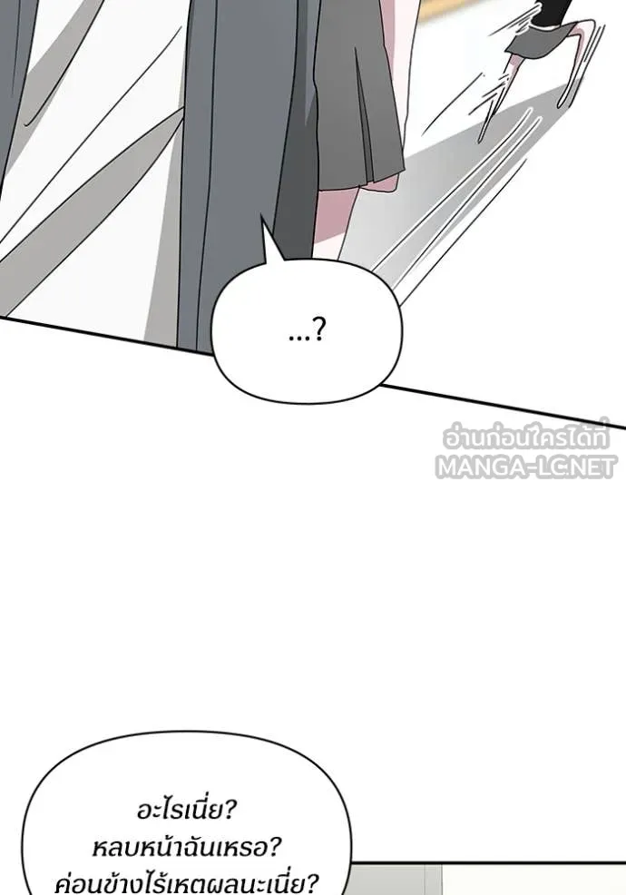 ฉันเนี่ยนะ ตอนที่ 42 รูปที่ 18