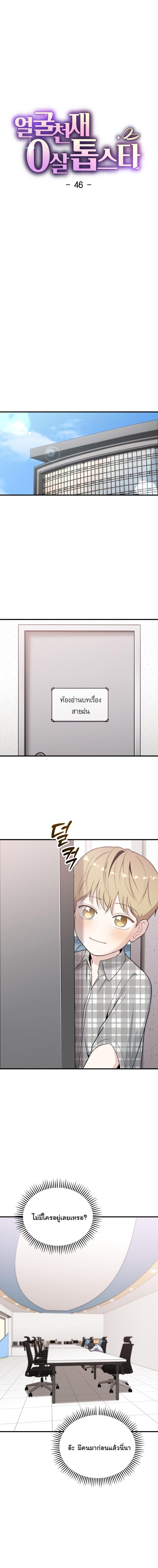 Manga-lc-com อ่านมังงะ อ่านการ์ตูน ออนไลน์ ฟรี Face Genius  0-Year-Old Top Star ตอนที่ 1 2 3 4 5 6 7 8 9 10 11 12 13 14 ฟรี ไม่มีโฆษณา Manga-lc - อ่าน มังงะ อ่าน การ์ตูน ออนไลน์ อ่านมังงะ ฟรี