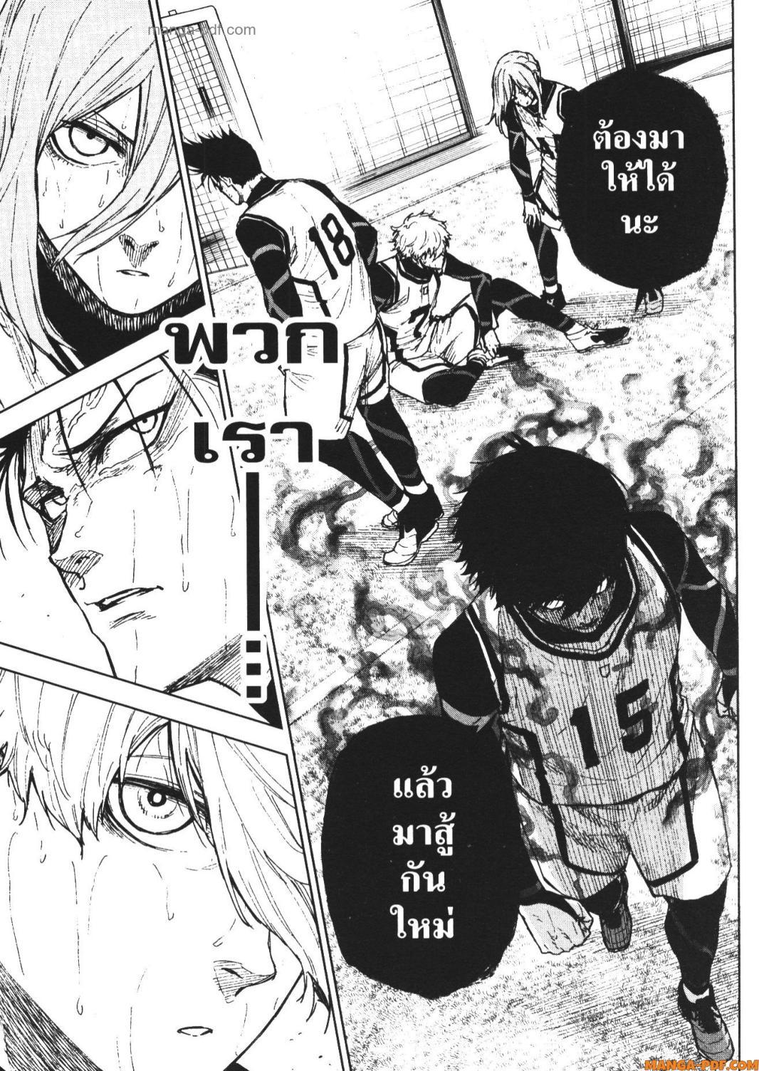 Manga-lc-com อ่านมังงะ อ่านการ์ตูน ออนไลน์ ฟรี Blue Lock Episode Nagi ตอนที่ 1 2 3 4 5 6 7 8 9 10 11 12 13 14 ฟรี ไม่มีโฆษณา Manga-lc - อ่าน มังงะ อ่าน การ์ตูน ออนไลน์ อ่านมังงะ ฟรี