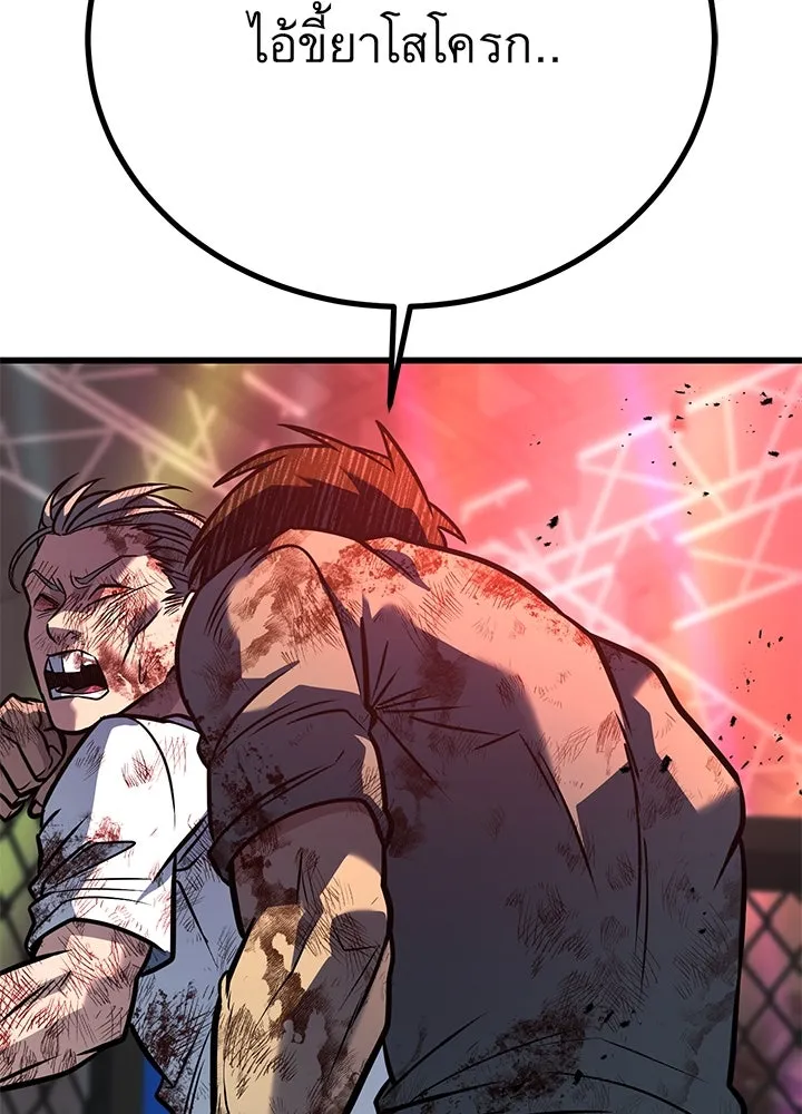 ราชาลานประลอง ตอนที่ 41 รูปที่ 110