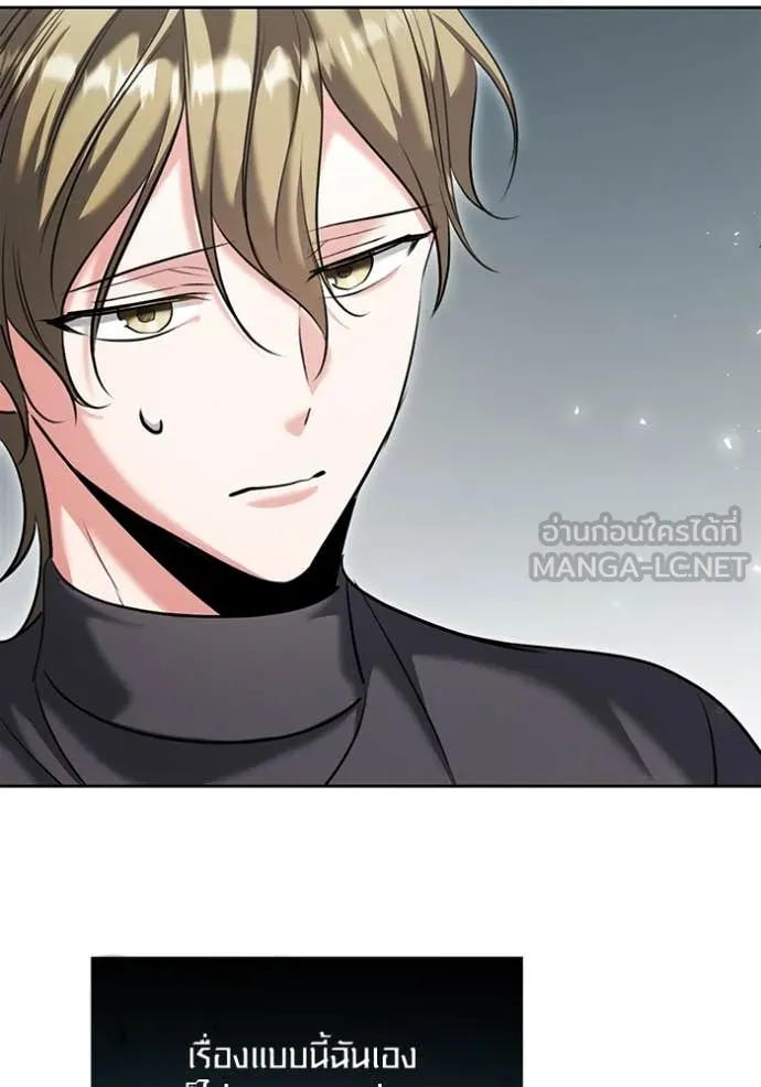 ออร่าดาราอัจฉริยะ ตอนที่ 66 รูปที่ 43