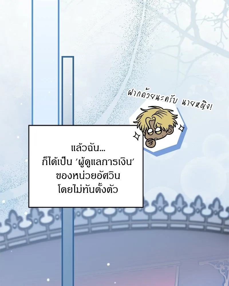 จุ๊บรัก คุณหมาป่า ตอนที่ 37 รูปที่ 130